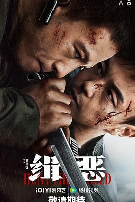 《龙的心》影片海报